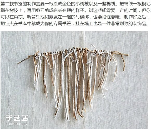 三款簡單卻個性十足的漂亮書簽手工制作教程 -  itrip.net.cn