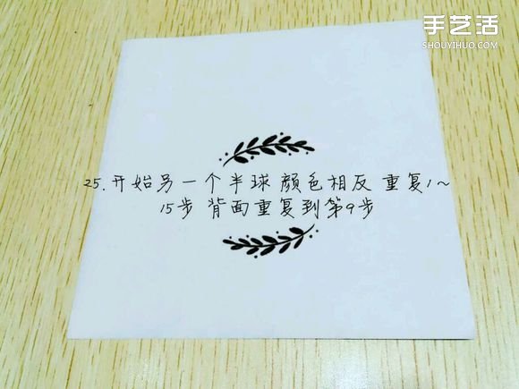 精靈球制作方法教程 手工折精靈球的折法圖解 -  itrip.net.cn