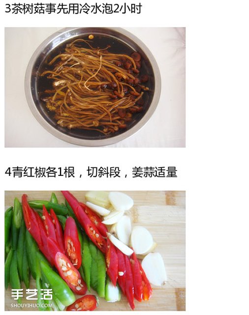 豉香茶樹菇炒回鍋肉的做法 好吃又開胃 -  itrip.net.cn