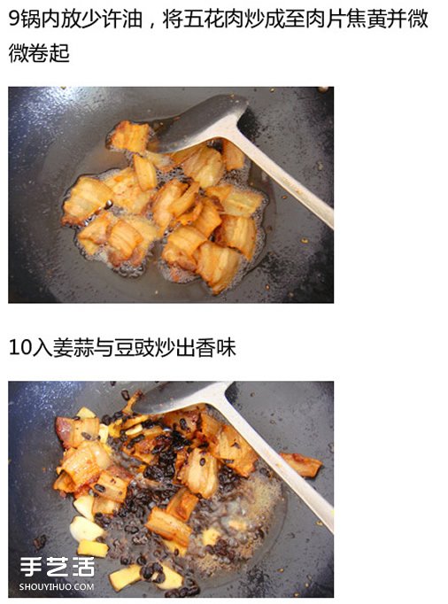 豉香茶樹菇炒回鍋肉的做法 好吃又開胃 -  itrip.net.cn