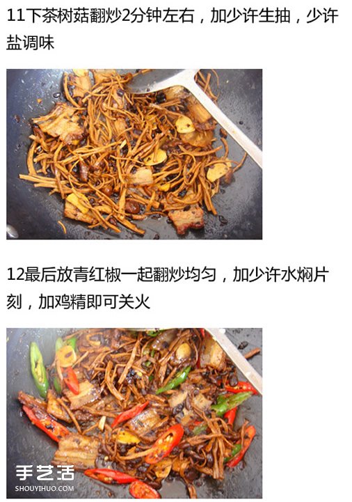 豉香茶樹菇炒回鍋肉的做法 好吃又開胃 -  itrip.net.cn
