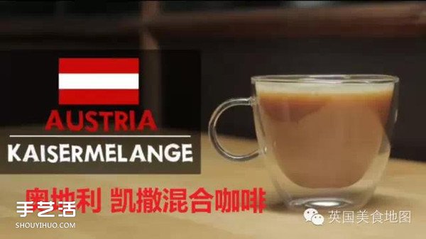 世界最有名咖啡的做法 各種咖啡的制作方法 -  itrip.net.cn