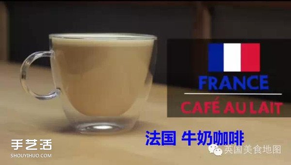 世界最有名咖啡的做法 各種咖啡的制作方法 -  itrip.net.cn