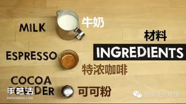 世界最有名咖啡的做法 各種咖啡的制作方法 -  itrip.net.cn