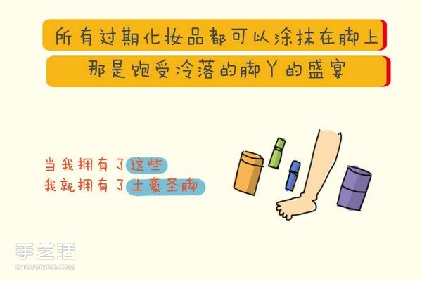 過期的化妝品有什么用 過期化妝品的另類妙用  -  itrip.net.cn