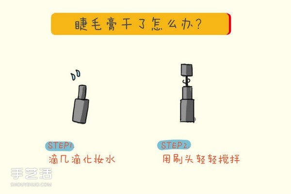 過期的化妝品有什么用 過期化妝品的另類妙用  -  itrip.net.cn