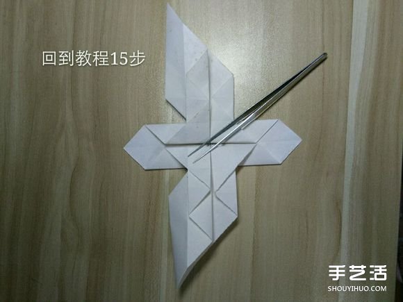 會飛的愛心折紙圖解 有翅膀的心形折法步驟 -  itrip.net.cn