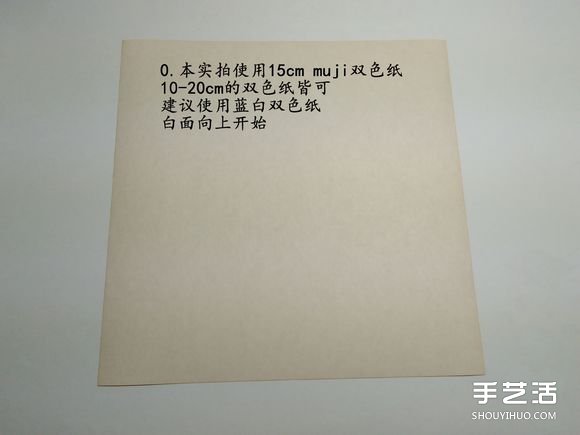 折紙食人魚(yú)的折法圖解 手工折食人魚(yú)的步驟圖 -  itrip.net.cn