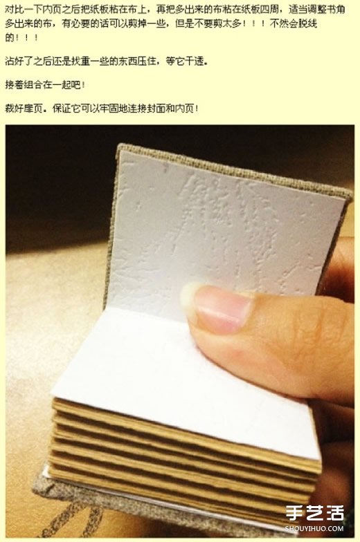 迷你小書本制作過程 手工書本制作方法圖解 -  itrip.net.cn
