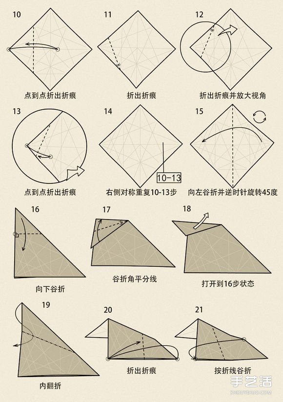 山羊的折紙方法圖解 十二生肖羊的折法步驟 -  itrip.net.cn