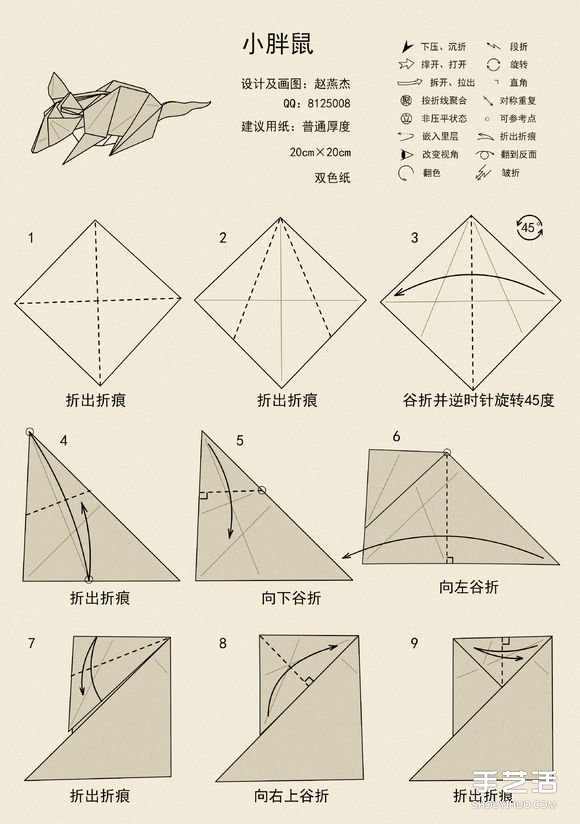 立體老鼠的折紙方法 十二生肖老鼠的折法圖解 -  itrip.net.cn