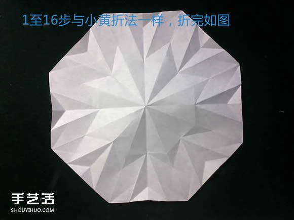 三種八瓣花折紙方法圖解 八瓣花的折法步驟圖 -  itrip.net.cn