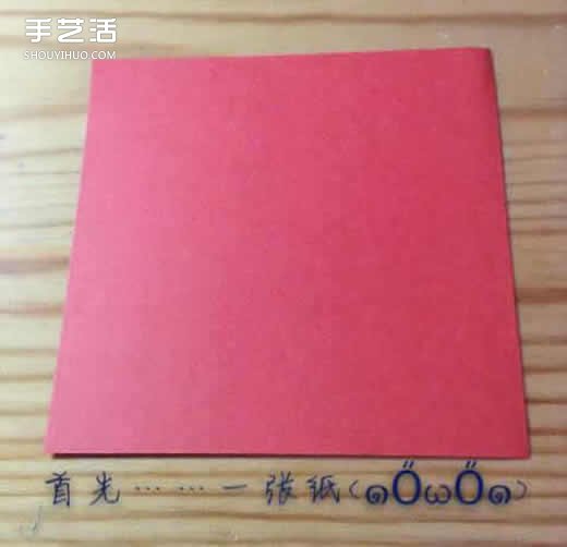 紅色立體愛心折紙圖解 立體紅心的折法步驟 -  itrip.net.cn