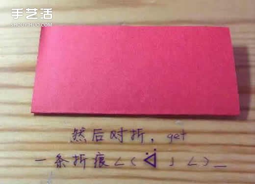 紅色立體愛心折紙圖解 立體紅心的折法步驟 -  itrip.net.cn