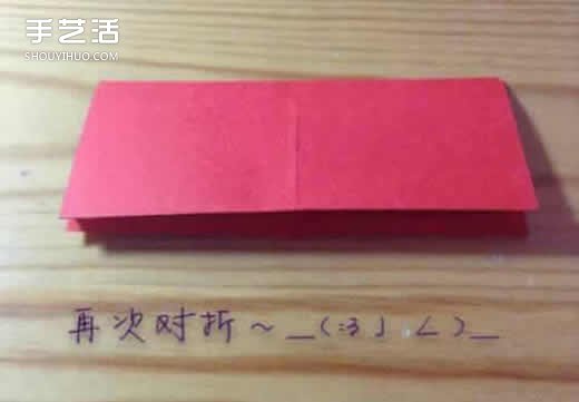 紅色立體愛心折紙圖解 立體紅心的折法步驟 -  itrip.net.cn