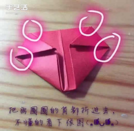 紅色立體愛心折紙圖解 立體紅心的折法步驟 -  itrip.net.cn