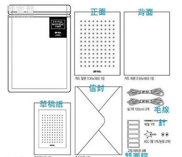 創(chuàng)意賀卡制作方法圖解 毛線圖案賀卡DIY教程 -  itrip.net.cn