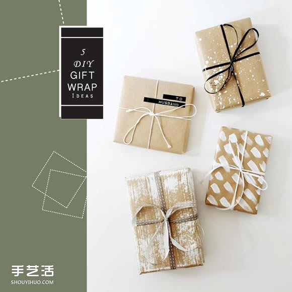 質(zhì)感禮物包裝DIY 5個(gè)簡(jiǎn)易方式帶出品味與心意 -  itrip.net.cn