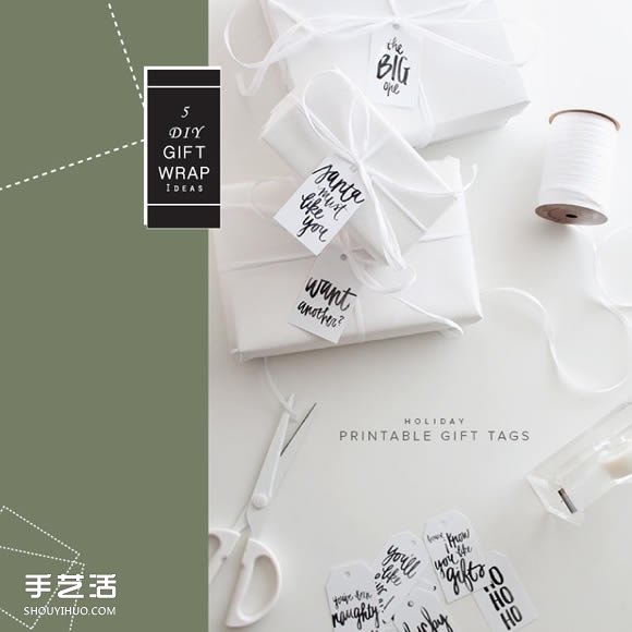 質(zhì)感禮物包裝DIY 5個(gè)簡(jiǎn)易方式帶出品味與心意 -  itrip.net.cn