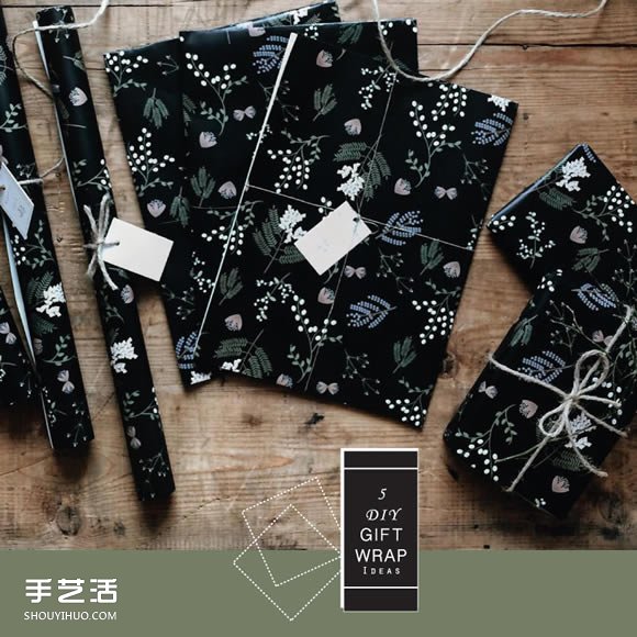 質(zhì)感禮物包裝DIY 5個(gè)簡(jiǎn)易方式帶出品味與心意 -  itrip.net.cn