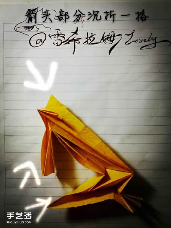 摩羯座符號的折紙方法 摩羯天文符號折法圖解 -  itrip.net.cn