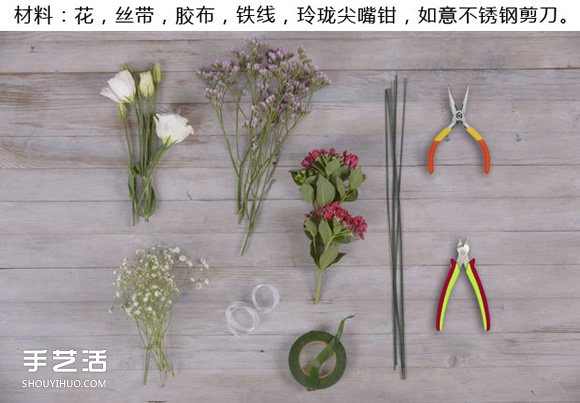 手工鮮花手環(huán)制作方法 自制鮮花手環(huán)DIY教程 -  itrip.net.cn