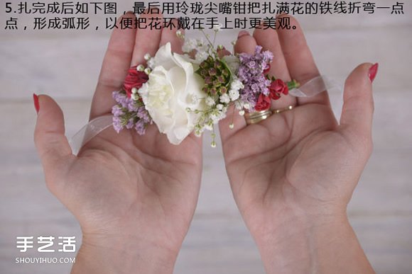 手工鮮花手環(huán)制作方法 自制鮮花手環(huán)DIY教程 -  itrip.net.cn