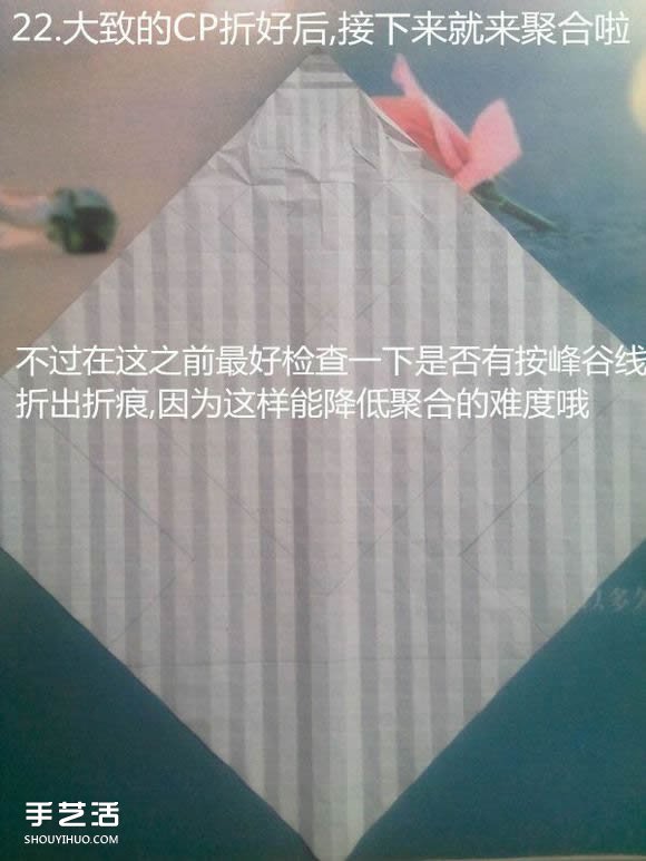 神谷哲史古代龍神1.0折紙實(shí)拍詳細(xì)圖解教程 -  itrip.net.cn