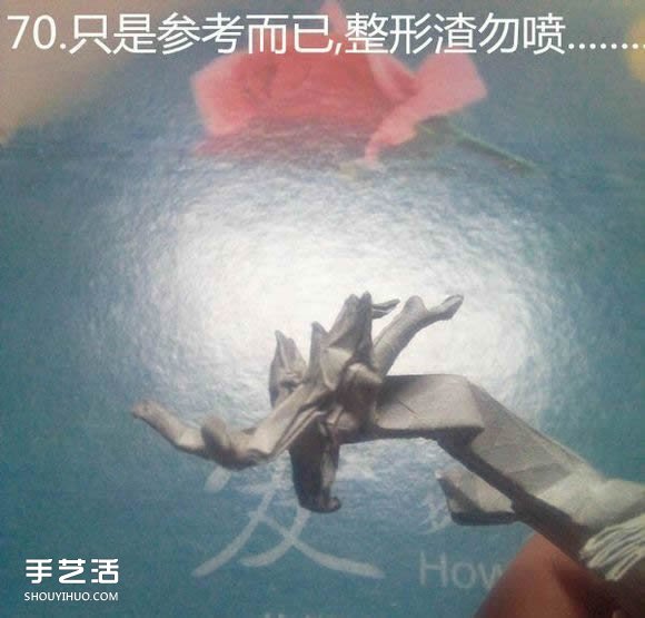 神谷哲史古代龍神1.0折紙實(shí)拍詳細(xì)圖解教程 -  itrip.net.cn