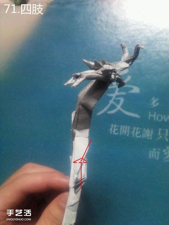 神谷哲史古代龍神1.0折紙實(shí)拍詳細(xì)圖解教程 -  itrip.net.cn
