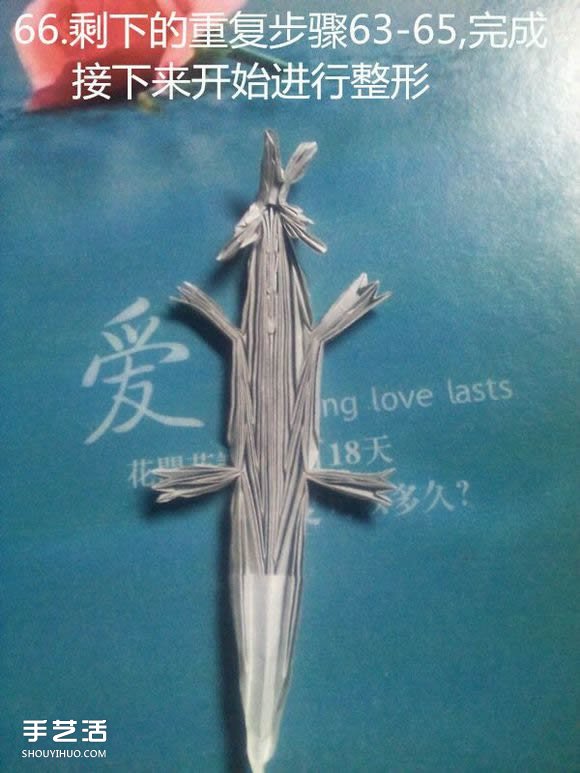 神谷哲史古代龍神1.0折紙實(shí)拍詳細(xì)圖解教程 -  itrip.net.cn