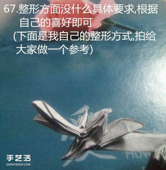 神谷哲史古代龍神1.0折紙實(shí)拍詳細(xì)圖解教程 -  itrip.net.cn