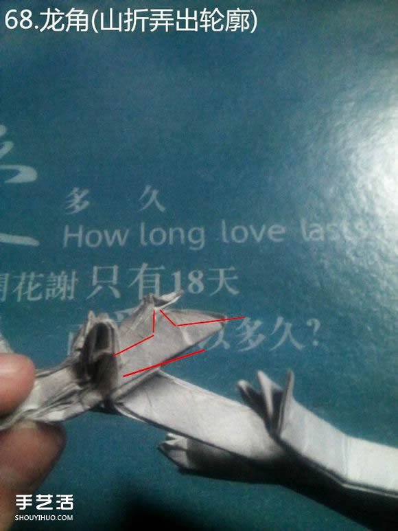 神谷哲史古代龍神1.0折紙實(shí)拍詳細(xì)圖解教程 -  itrip.net.cn