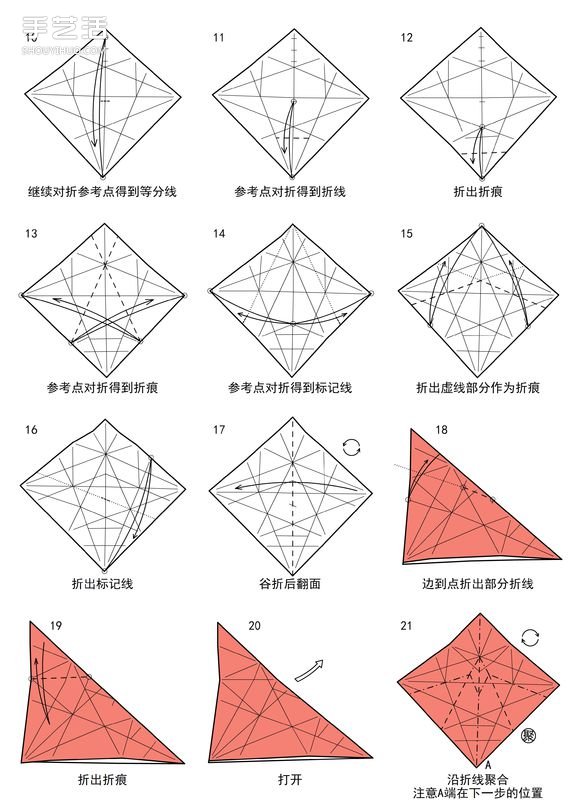 手工折紙短尾猴圖解 詳細(xì)短尾猴的折法步驟 -  itrip.net.cn