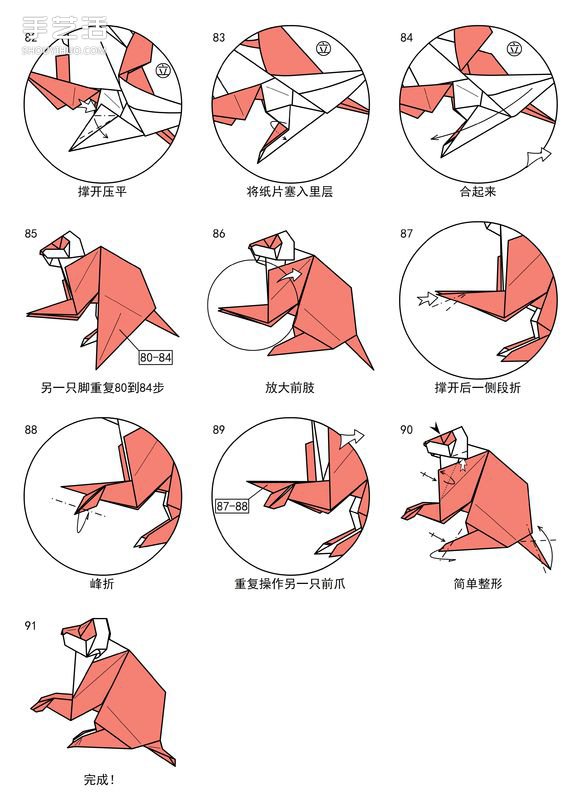 手工折紙短尾猴圖解 詳細(xì)短尾猴的折法步驟 -  itrip.net.cn