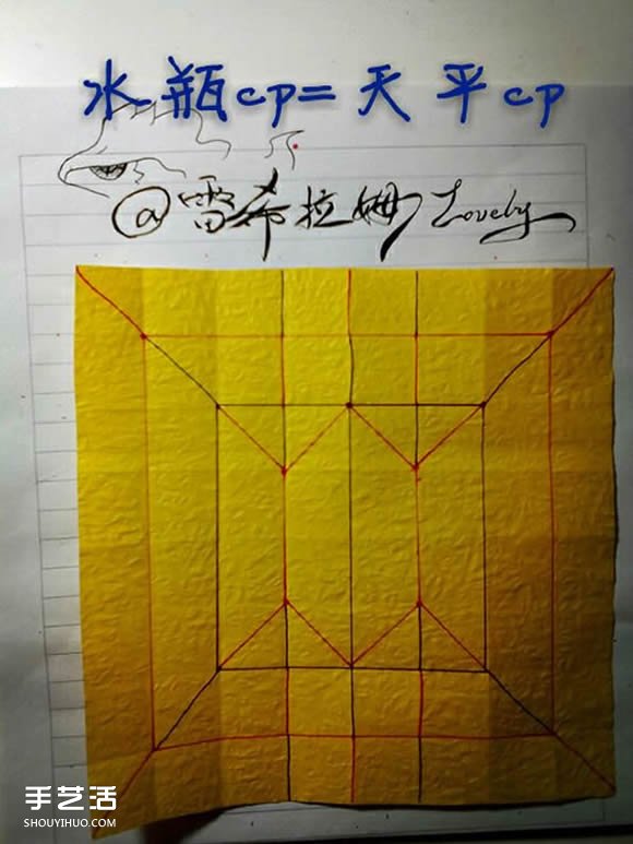 水瓶座和天秤座天文符號(hào)的折紙方法圖解 -  itrip.net.cn