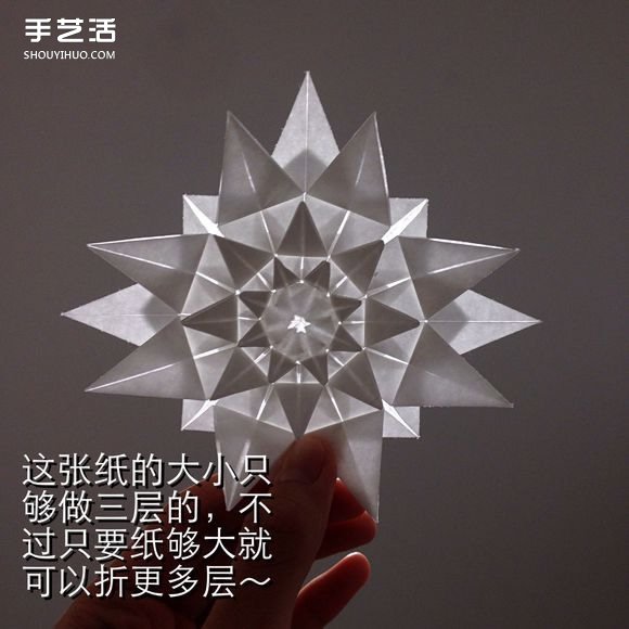 無限幾何花折紙圖解 多層幾何花朵的折法步驟 -  itrip.net.cn