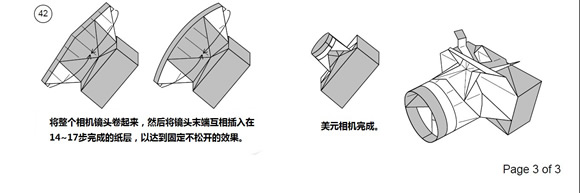 紙幣折紙照相機(jī)圖解 美金折相機(jī)的折法詳解 -  itrip.net.cn