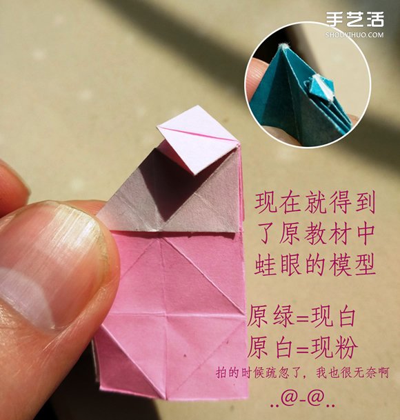 葉上之蛙折疊方法圖解 折紙葉子上的青蛙過程 -  itrip.net.cn