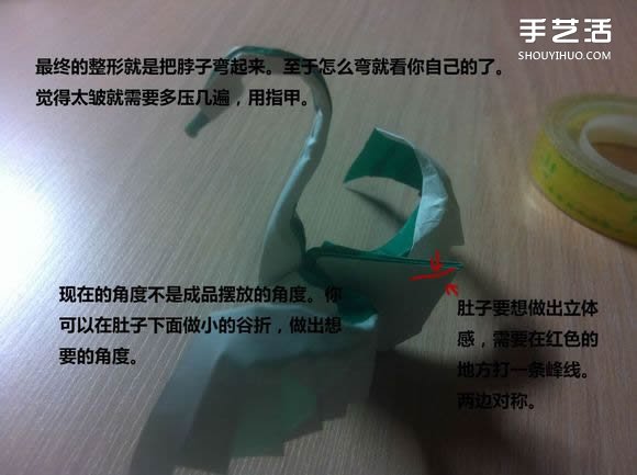 白天鵝折紙圖解教程 紙折天鵝的方法步驟 -  itrip.net.cn