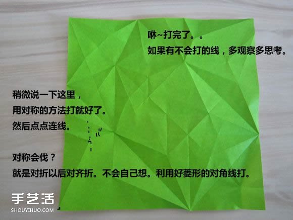 復(fù)雜折紙大象步驟圖解 提供cp圖和實拍教程 -  itrip.net.cn