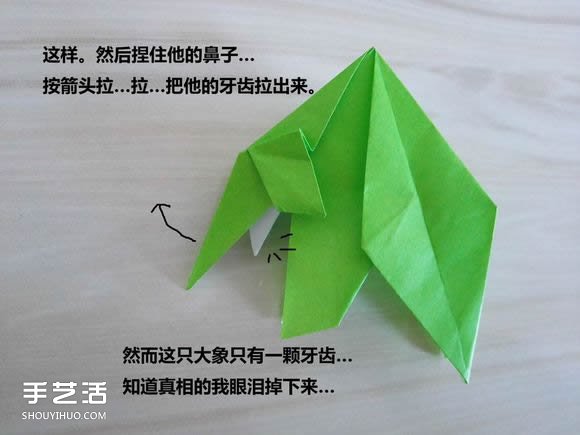 復(fù)雜折紙大象步驟圖解 提供cp圖和實拍教程 -  itrip.net.cn