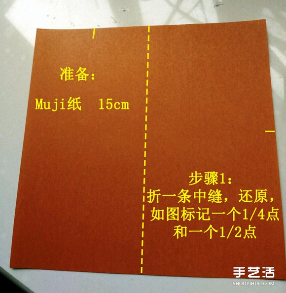 怎么折紙寶箱的圖解 手工寶箱的折法步驟 -  itrip.net.cn