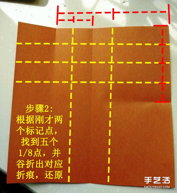 怎么折紙寶箱的圖解 手工寶箱的折法步驟 -  itrip.net.cn