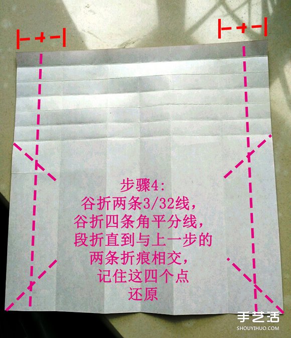 怎么折紙寶箱的圖解 手工寶箱的折法步驟 -  itrip.net.cn