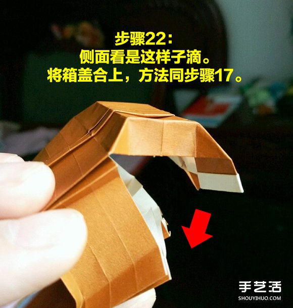 怎么折紙寶箱的圖解 手工寶箱的折法步驟 -  itrip.net.cn