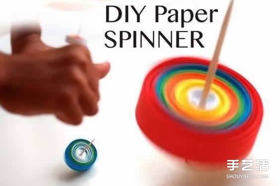 幼兒園自制陀螺教程 紙陀螺的制作方法 -  itrip.net.cn