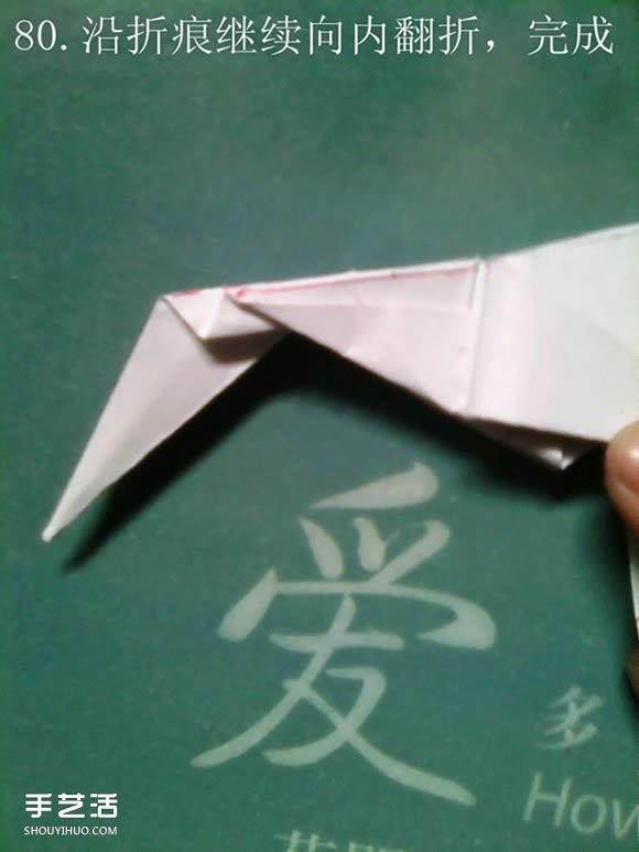 神谷哲史天馬折紙教程 復(fù)雜立體天馬折法圖解 -  itrip.net.cn