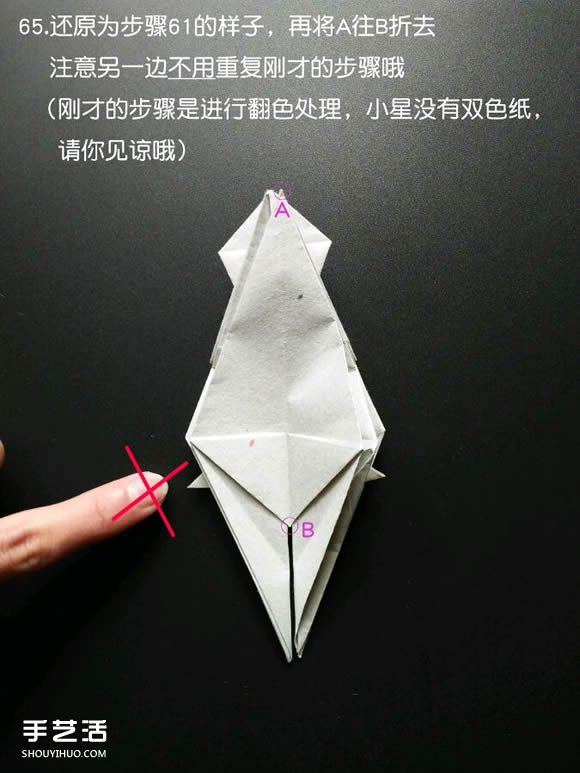 超復(fù)雜折紙鯊魚(yú)圖解 立體鯊魚(yú)的折法詳細(xì)步驟 -  itrip.net.cn