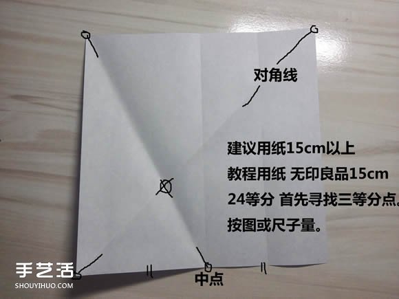 怎么折紙武士刀圖解教程 紙武士刀的折法步驟 -  itrip.net.cn